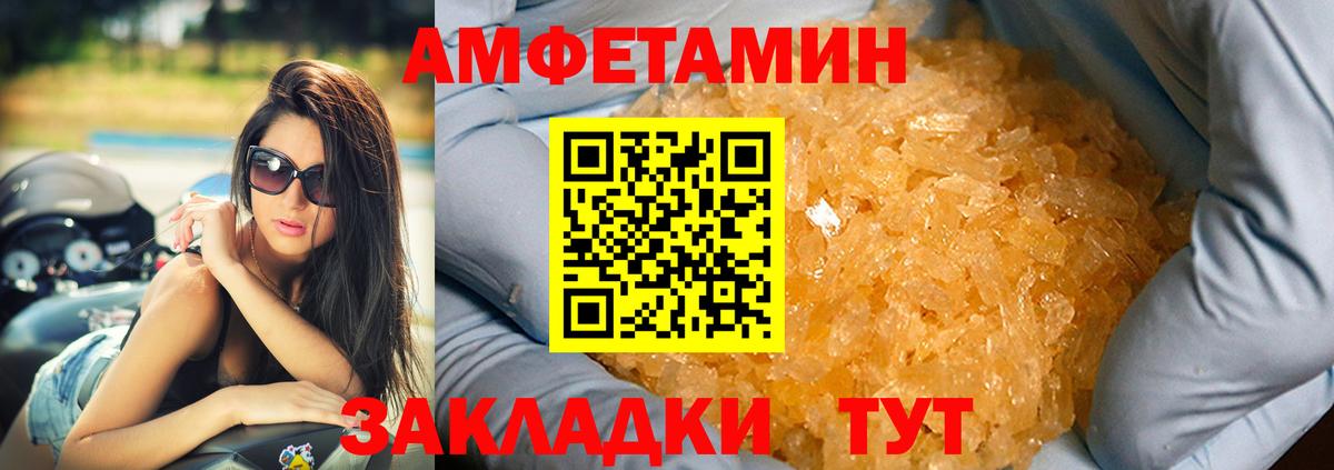 Октябрьский  АМФ  Вход с VPN  АМФЕТАМИН VHQ 