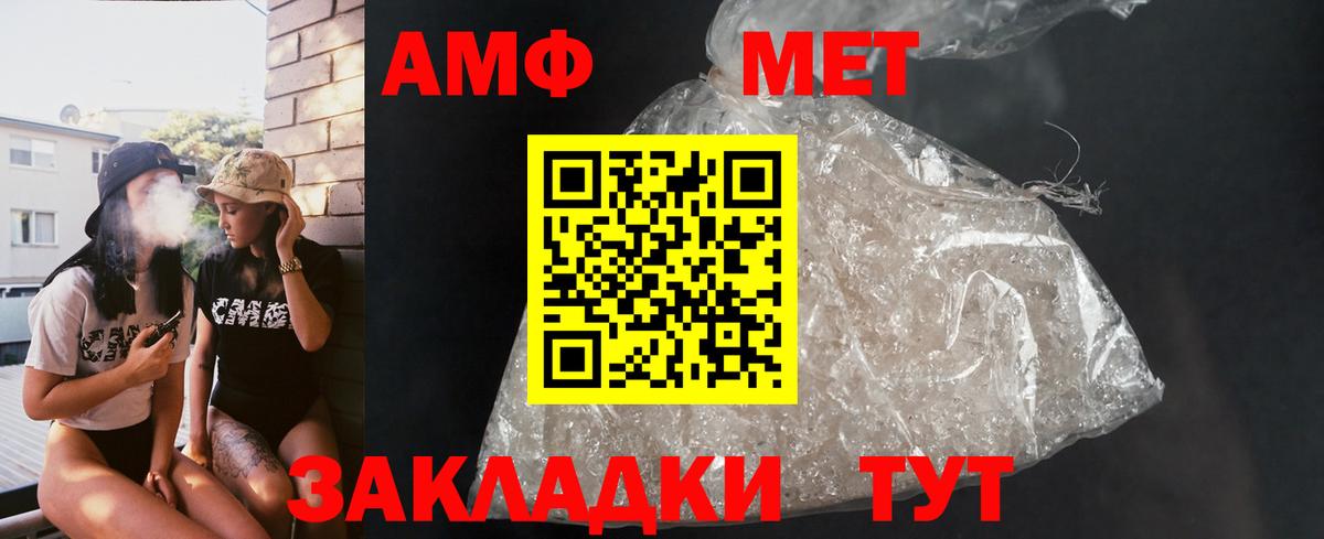 АМФЕТАМИН Premium Октябрьский