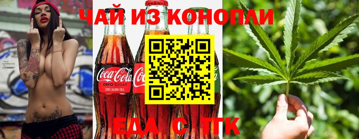 Октябрьский  Печенье с ТГК марихуана  Вход с VPN 