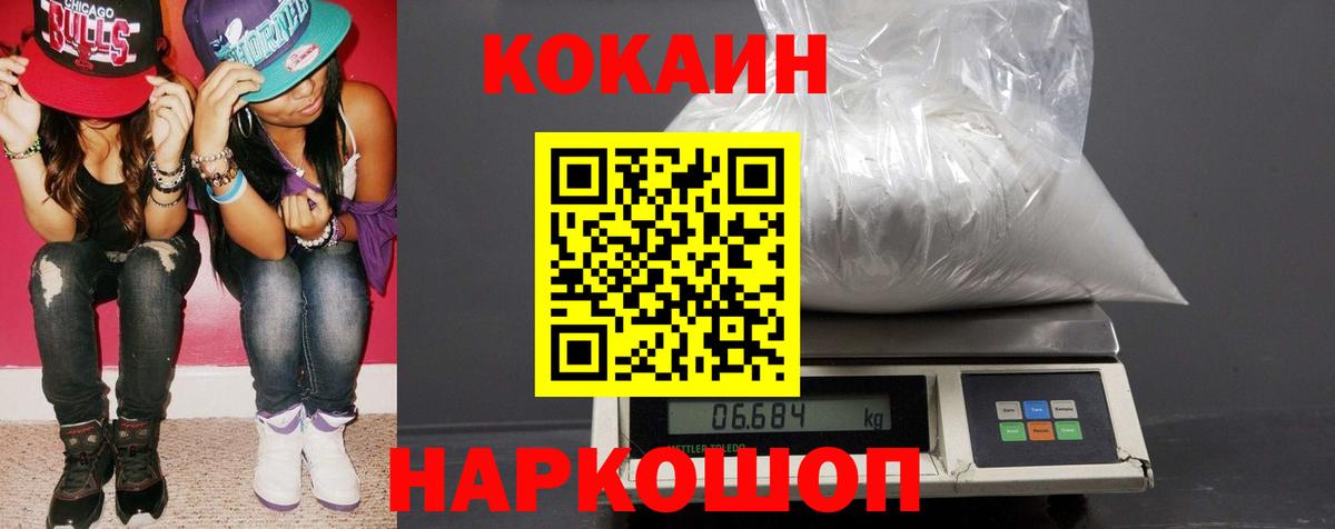 КОКАИН Перу  Вход с VPN  Cocaine  COCAIN 99%  Октябрьский 