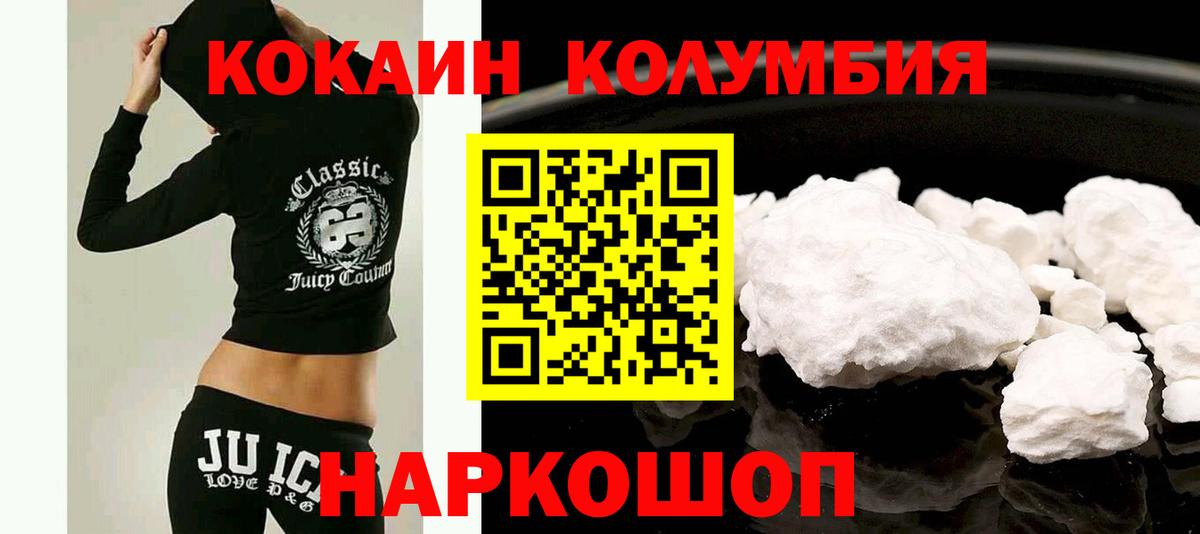 Кокаин 98% Октябрьский