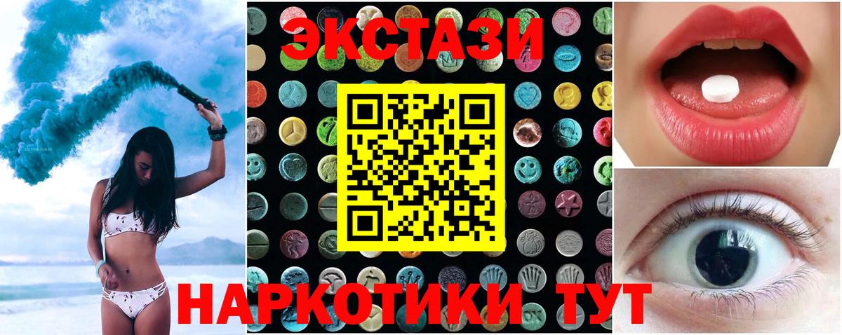 Экстази DUBAI  Вход с VPN  Октябрьский  Ecstasy  ЭКСТАЗИ ешки 