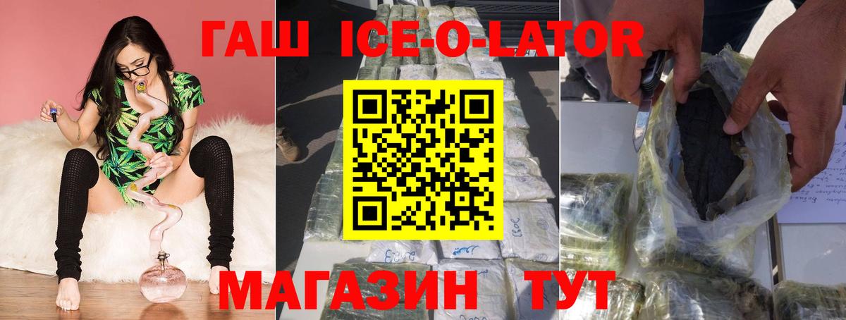 Октябрьский  ГАШ VHQ  ГАШИШ ice o lator  ГАШ  где купить наркотик  Вход с VPN 