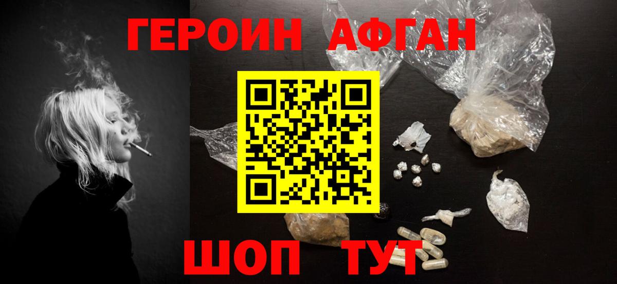 ГЕРОИН Heroin  Вход с VPN  Октябрьский 