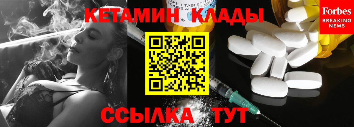 Кетамин ketamine  Вход с VPN  сайты даркнета телеграм  Октябрьский 