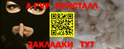 apvp Татарск
