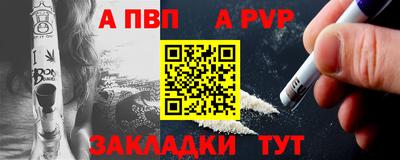 apvp Татарск