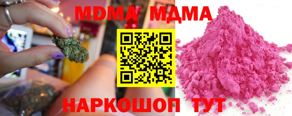 MDMA молли Октябрьский