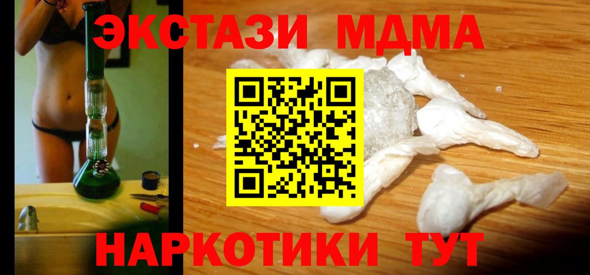 Октябрьский  MDMA  МДМА crystal  Вход с VPN  МДМА кристаллы 