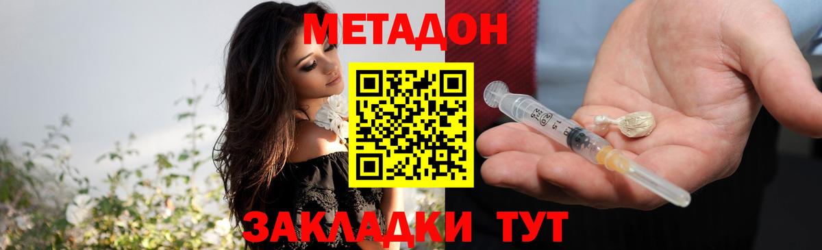 МЕТАДОН мёд  МЕТАДОН кристалл  Октябрьский  Вход с VPN 