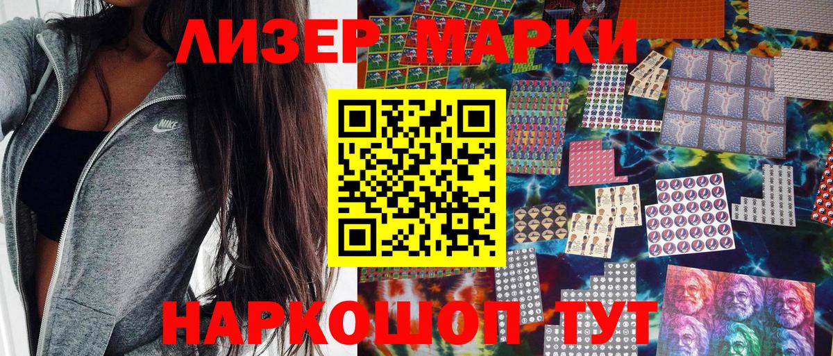 Марки 25I-NBOMe 1,5мг  Вход с VPN  Октябрьский 