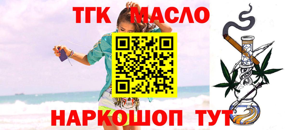 Дистиллят ТГК THC oil  Вход с VPN  Октябрьский  Дистиллят ТГК гашишное масло 