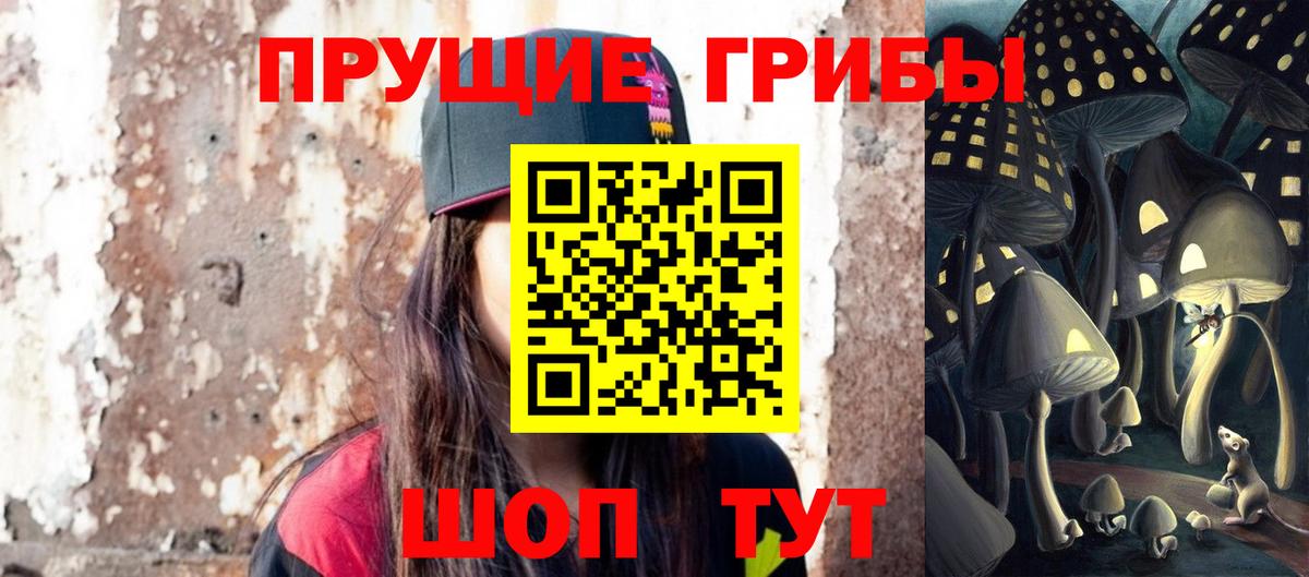 Псилоцибиновые грибы MAGIC MUSHROOMS Октябрьский